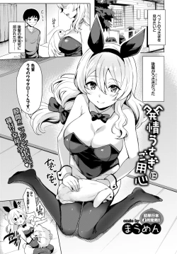 Page 260 of COMIC BAVEL 2018-03