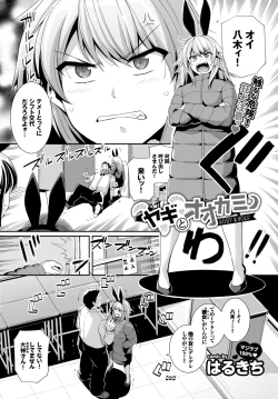 Page 91 of COMIC BAVEL 2018-03