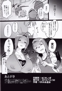 Page 25 of Yuki Chinpo Futanari Yukiho ga Bousou shite Iori to Ecchi shichau Hon + Omake