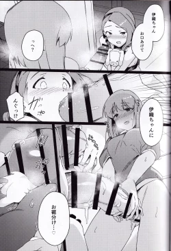 Page 8 of Yuki Chinpo Futanari Yukiho ga Bousou shite Iori to Ecchi shichau Hon + Omake