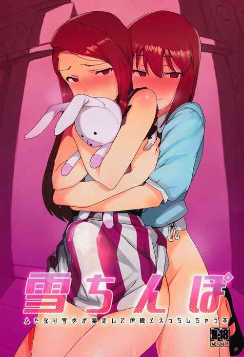 Download Yuki Chinpo Futanari Yukiho ga Bousou shite Iori to Ecchi shichau Hon + Omake