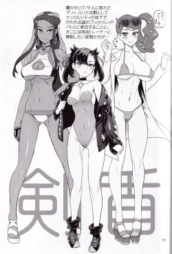 Page 14 of Hakudaku Megami