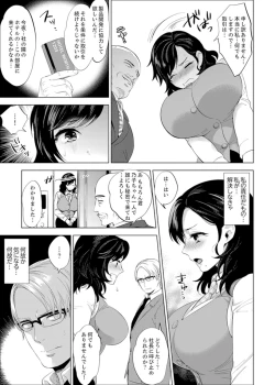 Page 103 of Shain Ryokou de Deisui Ecchi ! ~Onsen no Naka de Atsui no Haitteruu… Ch. 1-8
