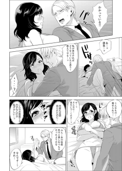 Page 109 of Shain Ryokou de Deisui Ecchi ! ~Onsen no Naka de Atsui no Haitteruu… Ch. 1-8