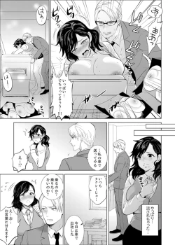 Page 143 of Shain Ryokou de Deisui Ecchi ! ~Onsen no Naka de Atsui no Haitteruu… Ch. 1-8