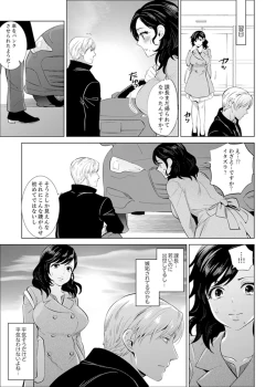 Page 145 of Shain Ryokou de Deisui Ecchi ! ~Onsen no Naka de Atsui no Haitteruu… Ch. 1-8