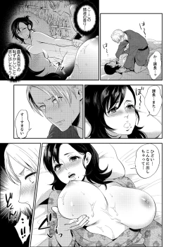 Page 28 of Shain Ryokou de Deisui Ecchi ! ~Onsen no Naka de Atsui no Haitteruu… Ch. 1-8