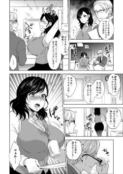 Page 60 of Shain Ryokou de Deisui Ecchi ! ~Onsen no Naka de Atsui no Haitteruu… Ch. 1-8