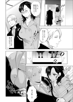 Page 81 of Shain Ryokou de Deisui Ecchi ! ~Onsen no Naka de Atsui no Haitteruu… Ch. 1-8