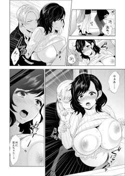 Page 88 of Shain Ryokou de Deisui Ecchi ! ~Onsen no Naka de Atsui no Haitteruu… Ch. 1-8
