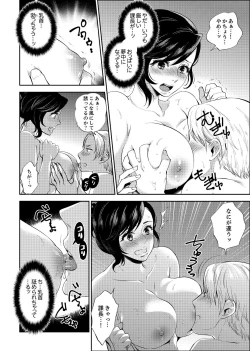 Page 8 of Shain Ryokou de Deisui Ecchi ! ~Onsen no Naka de Atsui no Haitteruu… Ch. 1-8