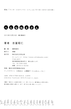 Page 28 of Hen na Nee-san Ep11