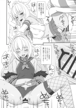 Page 8 of Enjo Kouhai In The Closet