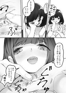 Page 11 of Shukushou Kousai Sprechchor Ge