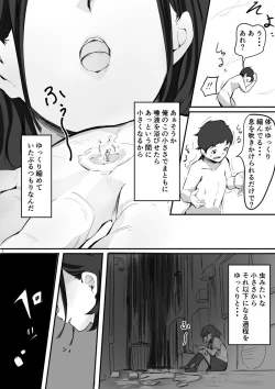 Page 6 of Shukushou Kousai Sprechchor Ge