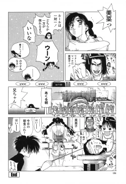 Page 123 of Insult!!