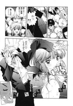 Page 134 of Insult!!