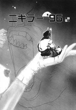 Page 141 of Insult!!