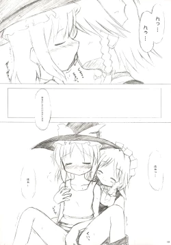 Page 17 of Touhou Koumakyou | Touhou Scarlet Devil Disaster - The Elegant Time Walker