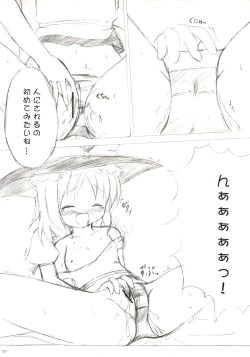 Page 20 of Touhou Koumakyou | Touhou Scarlet Devil Disaster - The Elegant Time Walker