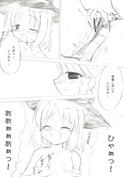 Page 21 of Touhou Koumakyou | Touhou Scarlet Devil Disaster - The Elegant Time Walker