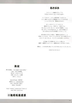 Page 41 of Touhou Koumakyou | Touhou Scarlet Devil Disaster - The Elegant Time Walker