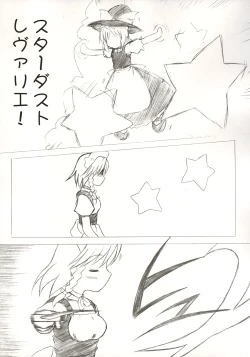 Page 7 of Touhou Koumakyou | Touhou Scarlet Devil Disaster - The Elegant Time Walker