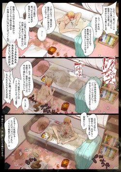 Page 22 of Uchigawa kara Niku o Yogosu 2