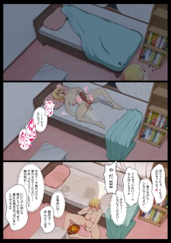 Page 21 of Uchigawa kara Niku o Yogosu 2