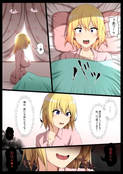 Page 6 of Uchigawa kara Niku o Yogosu 2