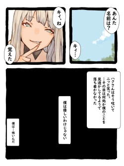 Page 13 of Kii to Haku