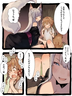 Page 22 of Kii to Haku