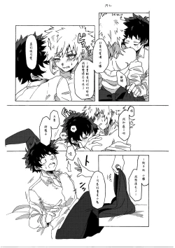 Page 20 of Last Order wa Kaiten Mae!