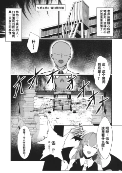 Page 4 of Izayoi Sakuya Kaihou Saimin)