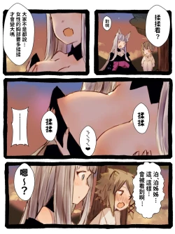 Page 18 of Kii to Haku