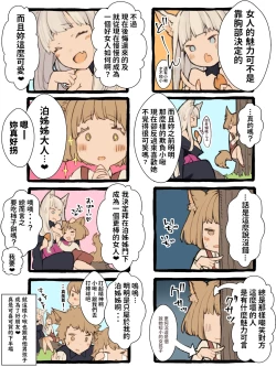 Page 51 of Kii to Haku