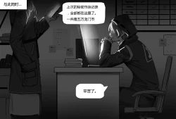 Page 15 of 无能狂怒