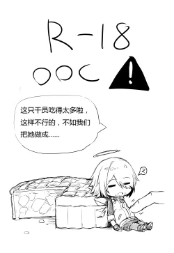 Page 72 of 无能狂怒