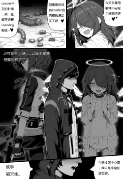 Page 85 of 无能狂怒
