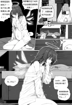 Page 87 of 无能狂怒
