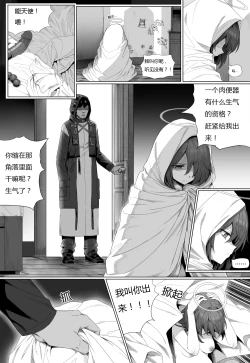 Page 88 of 无能狂怒