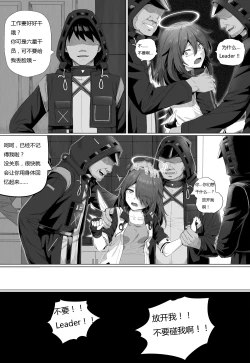 Page 92 of 无能狂怒