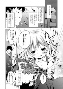 Page 134 of Mesukko Daisuki