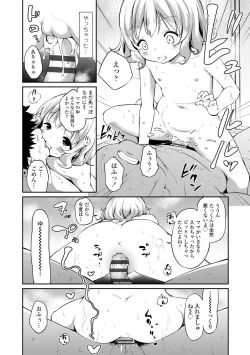 Page 146 of Mesukko Daisuki