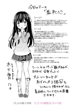 Page 232 of Mesukko Daisuki