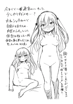 Page 236 of Mesukko Daisuki