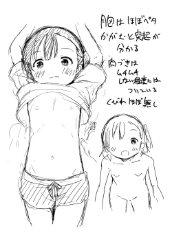 Page 238 of Mesukko Daisuki