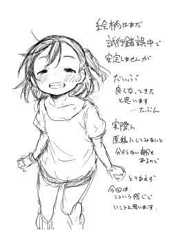 Page 241 of Mesukko Daisuki