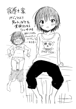 Page 249 of Mesukko Daisuki