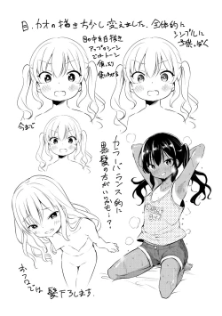 Page 255 of Mesukko Daisuki